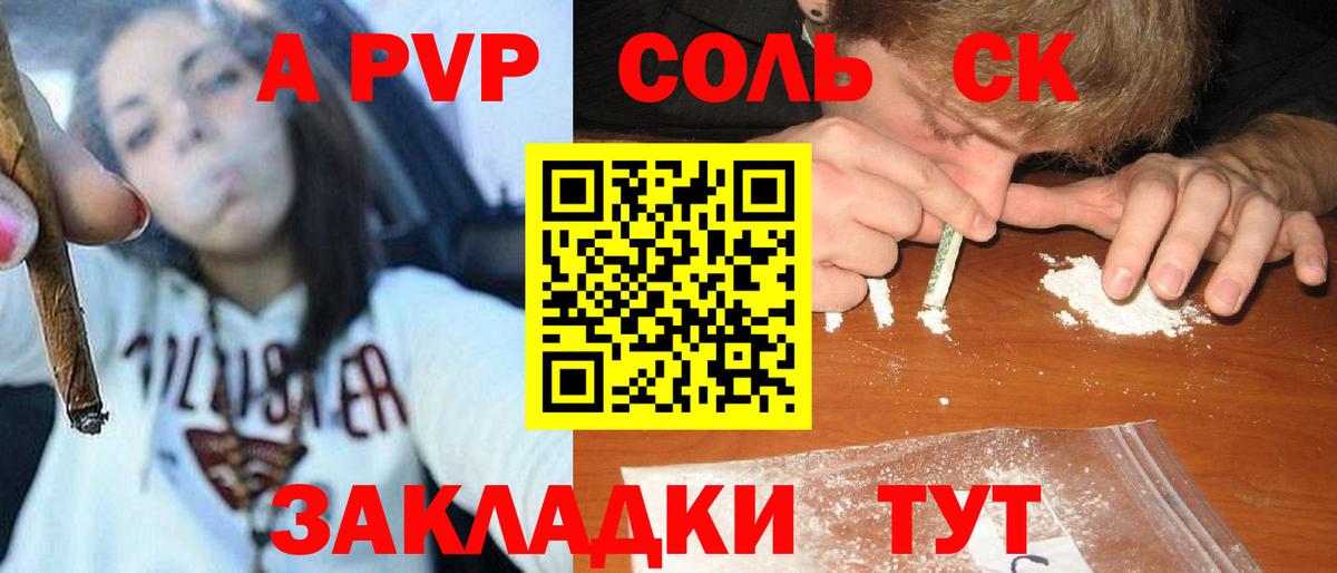 А ПВП Соль Туймазы
