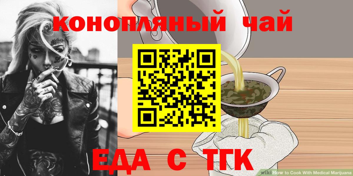 Туймазы  Печенье с ТГК марихуана  Вход с VPN 