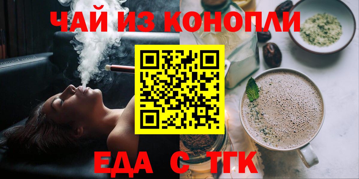 Canna-Cookies марихуана Туймазы