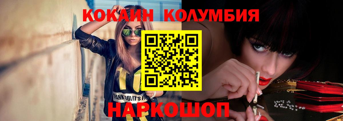 КОКАИН Columbia Туймазы