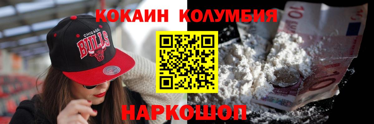 COCAIN FishScale  Вход с VPN  магазин продажи   Туймазы 