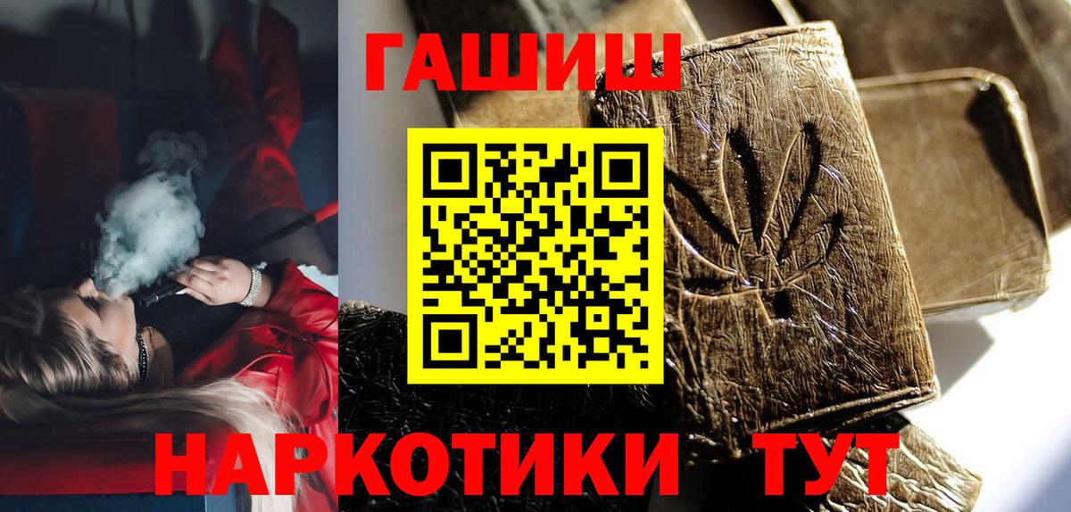 Туймазы  ГАШ Ice-O-Lator  ГАШИШ 40% ТГК  Вход с VPN 