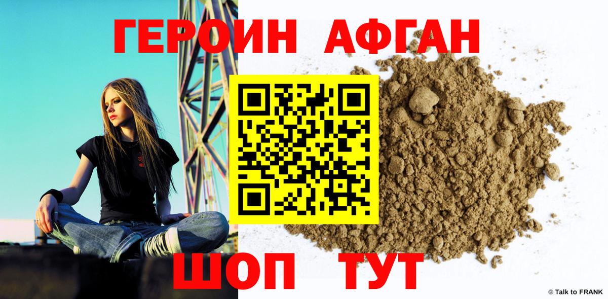 Героин герыч Туймазы