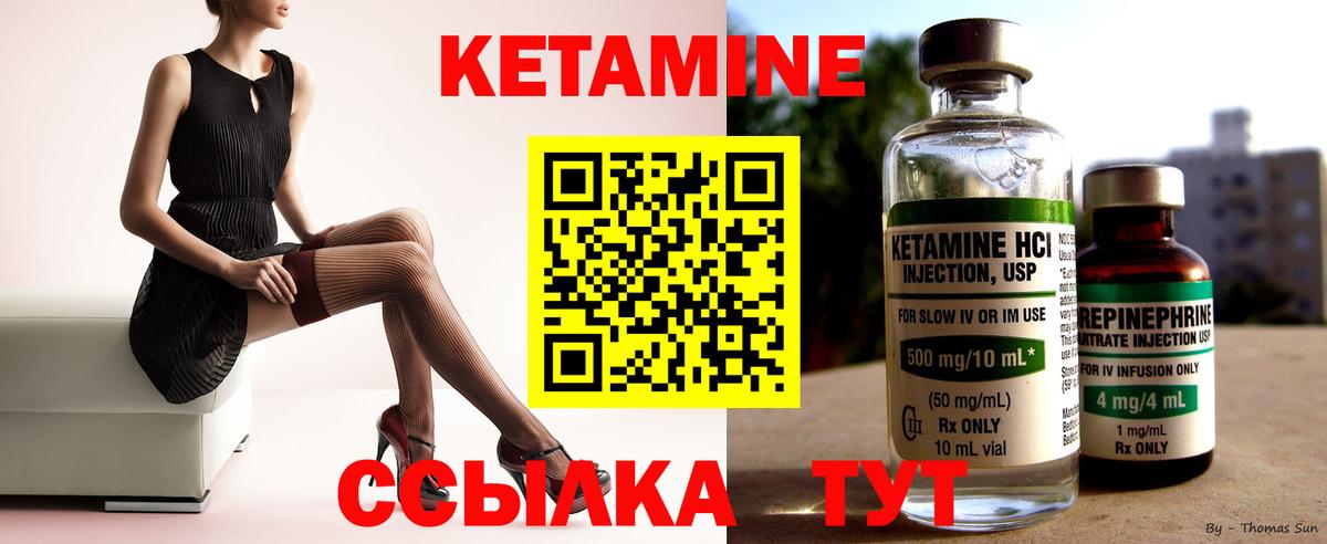 Кетамин ketamine Туймазы