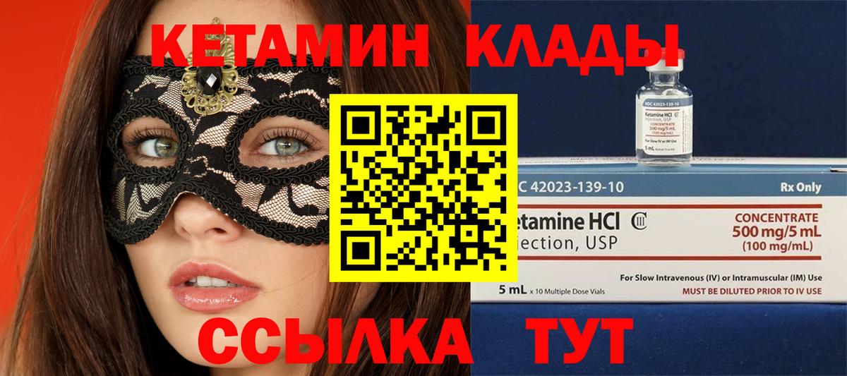 КЕТАМИН VHQ  Вход с VPN  Туймазы  Кетамин ketamine 