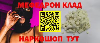 мефедрон Можга
