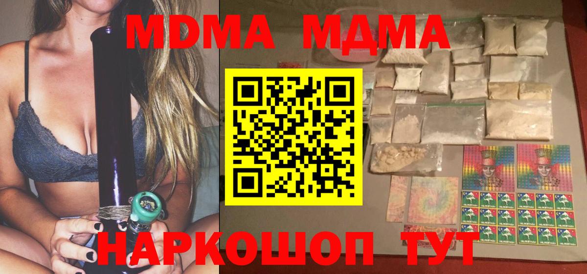 МДМА молли Туймазы