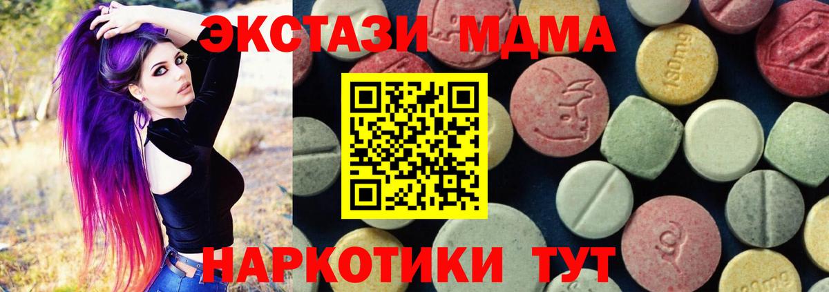 Туймазы  МДМА кристаллы  MDMA  Вход с VPN 