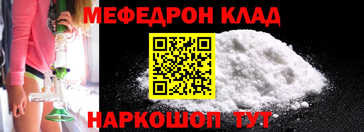 Туймазы  МЕФ мука  Вход с VPN  МЕФ  МЕФ mephedrone 