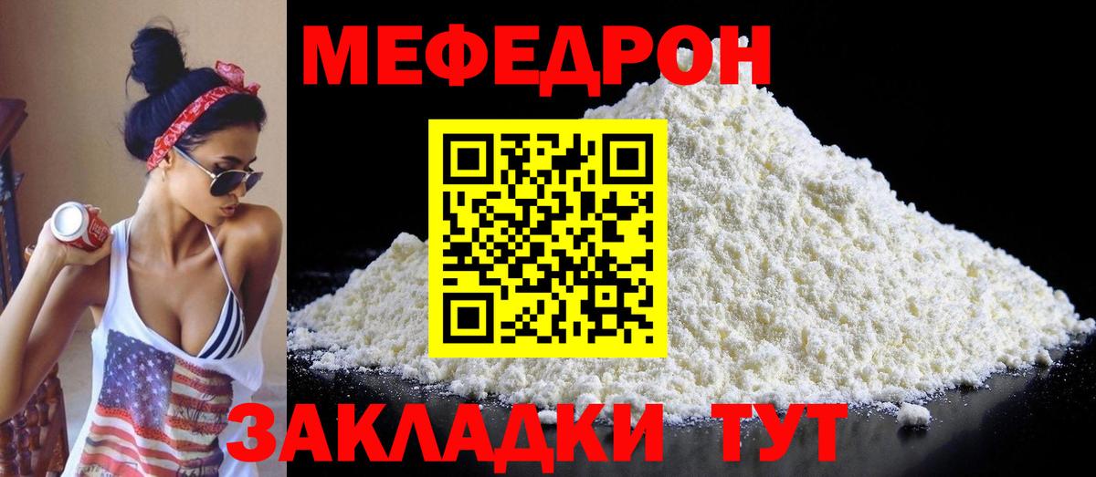 МЕФ мука Туймазы
