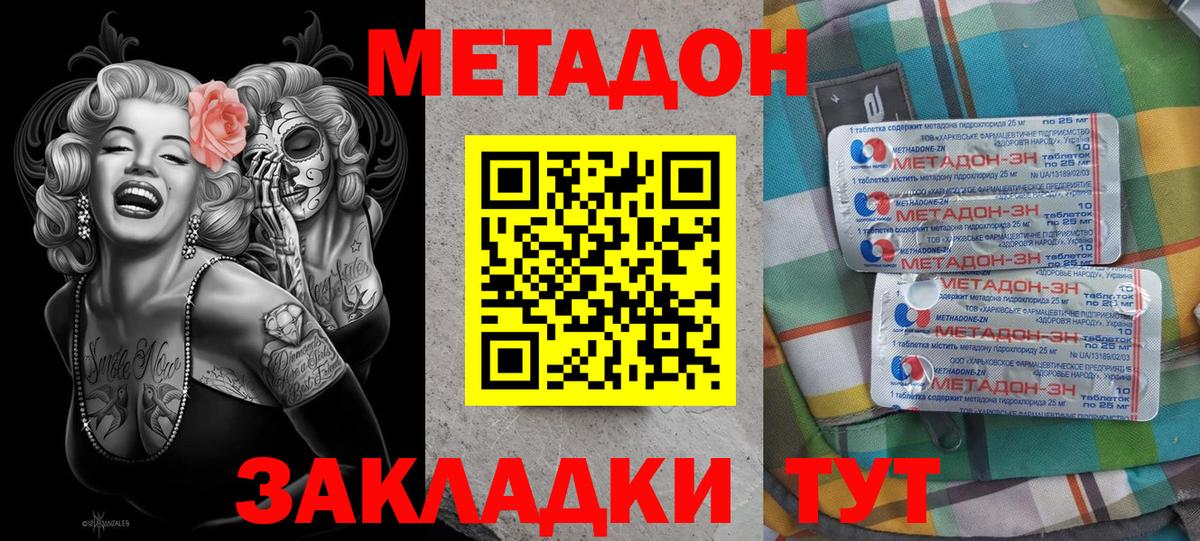 Метадон белоснежный Туймазы