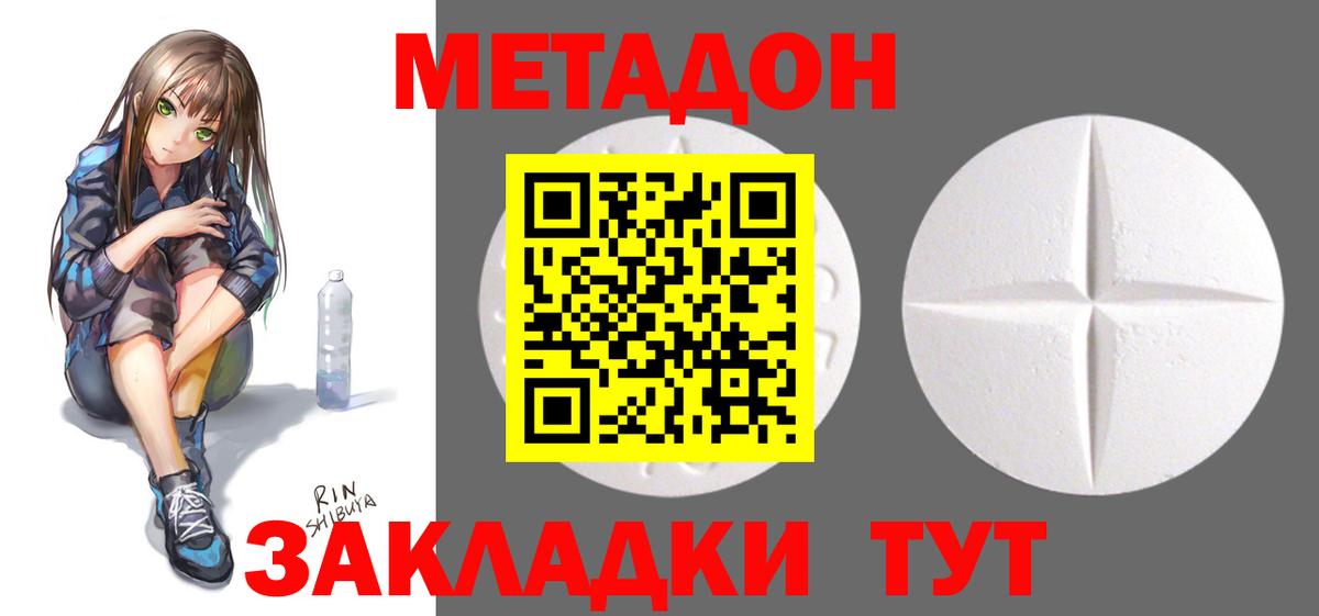 МЕТАДОН мёд  Вход с VPN  Туймазы  МЕТАДОН methadone 