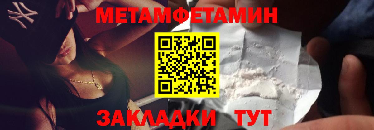 МЕТАМФЕТАМИН кристалл Туймазы