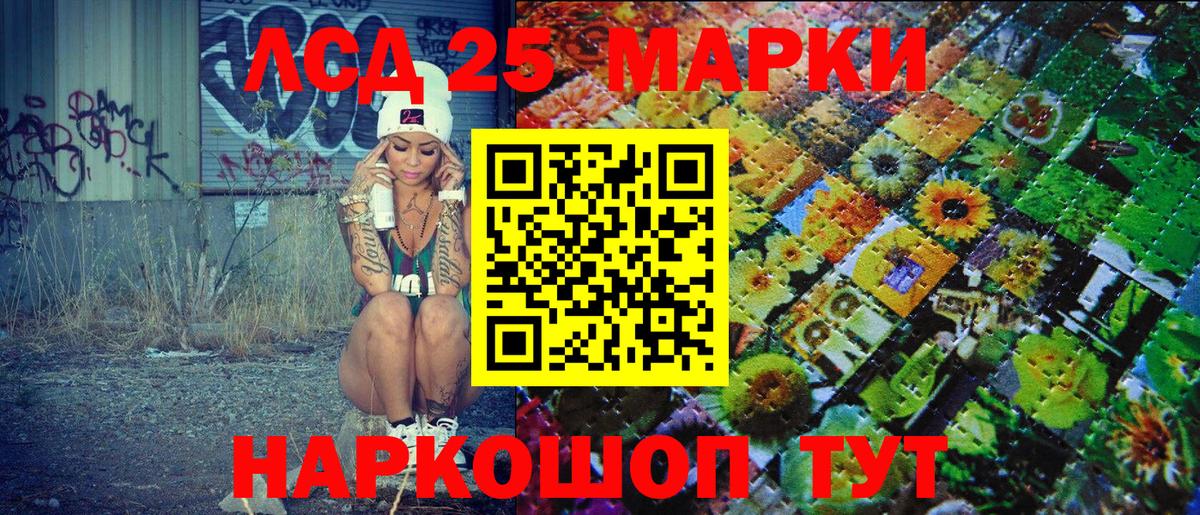 Марки NBOMe  Вход с VPN  Туймазы  Марки 25I-NBOMe 1,8мг 