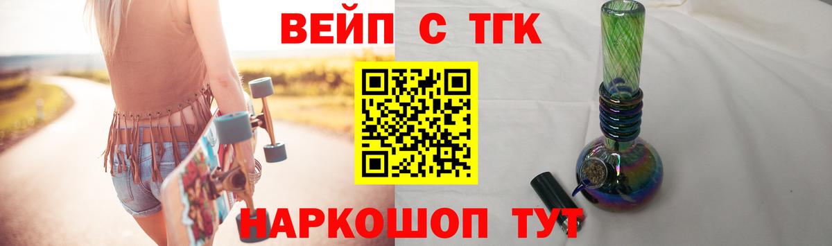 Дистиллят ТГК концентрат  Вход с VPN  ТГК вейп с тгк  Туймазы 